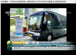 央视新闻国产汽车视频